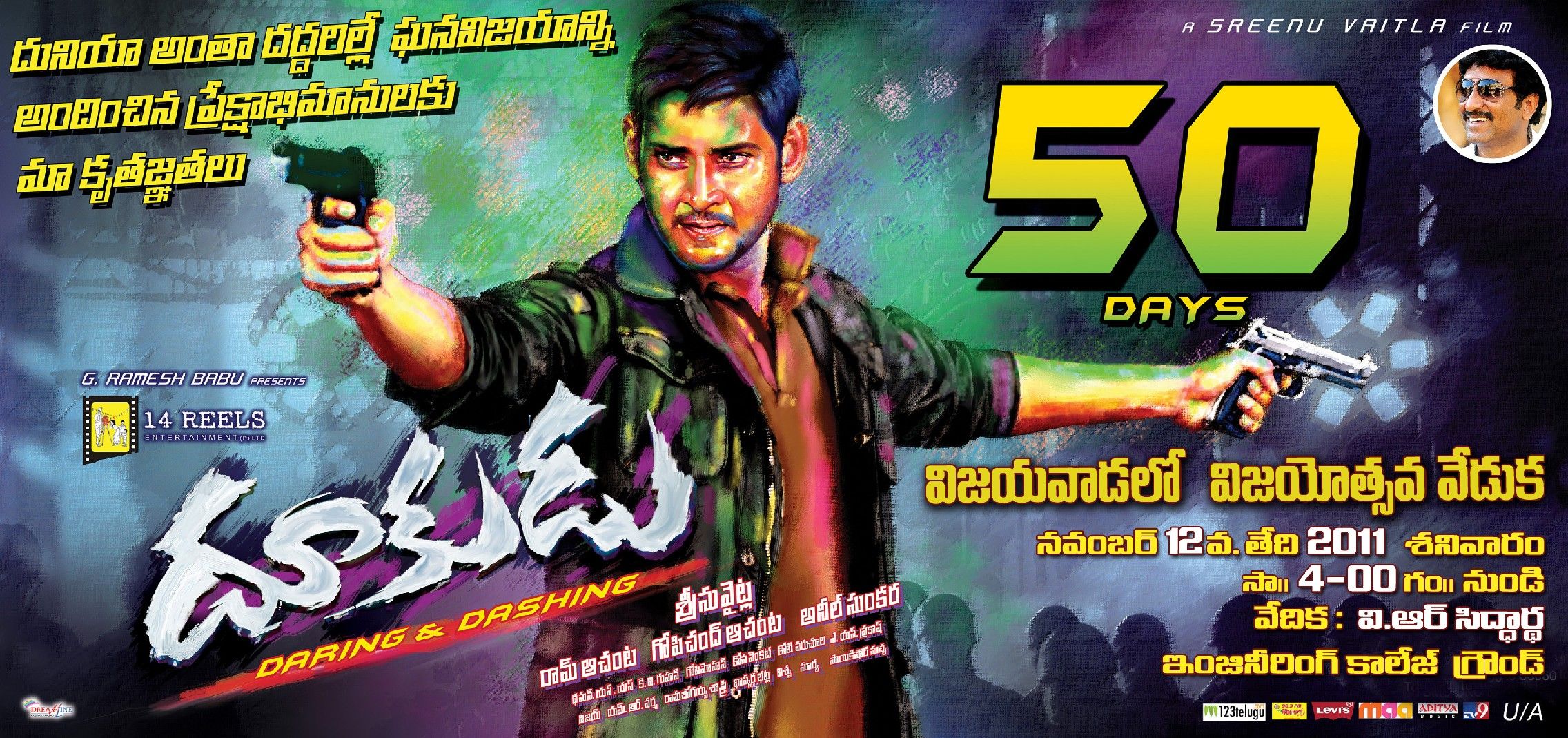 Dookudu 50 Days Posters | Picture 120989
